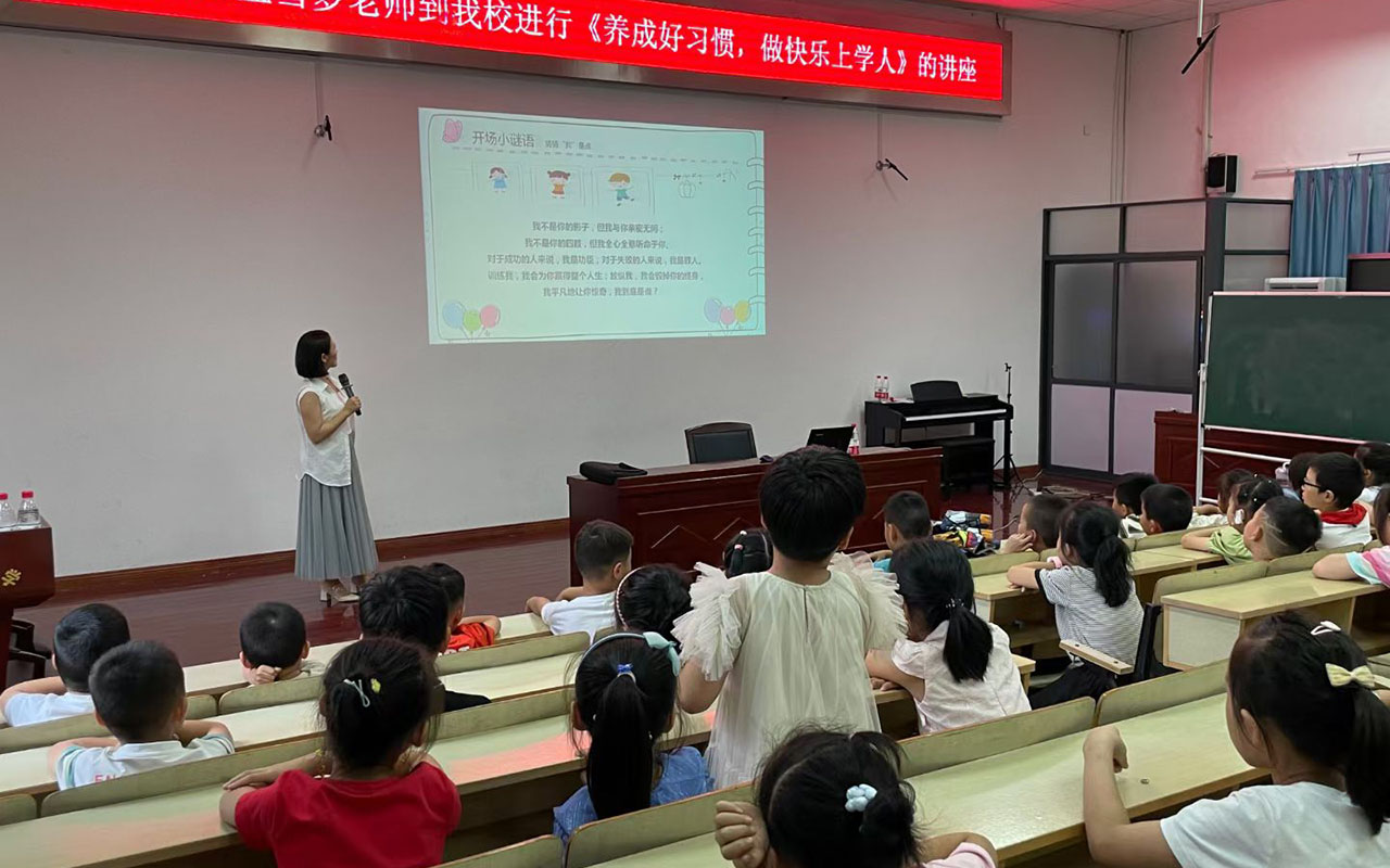 大冶横街镇中心小学